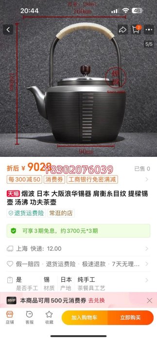 本錫製 急須 浪華 錫半造 大阪浪華錫器 急須 本錫 錫半造 - メルカリ