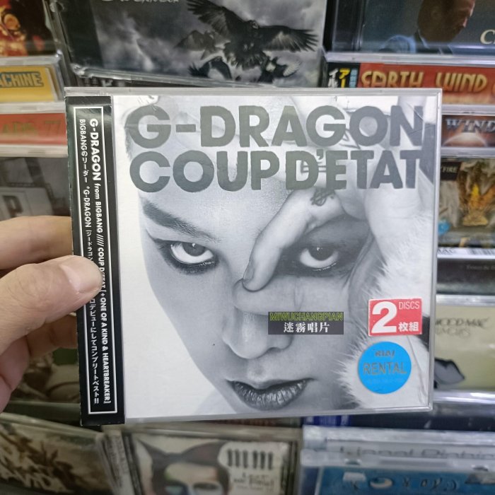 新品未使用未開封希少品G-DRAGON COUP D'ETAT DVD Amazon.co.jp: G-DRAGON'S COLLECTION II 'COUP D'ETAT' (4枚組DVD+