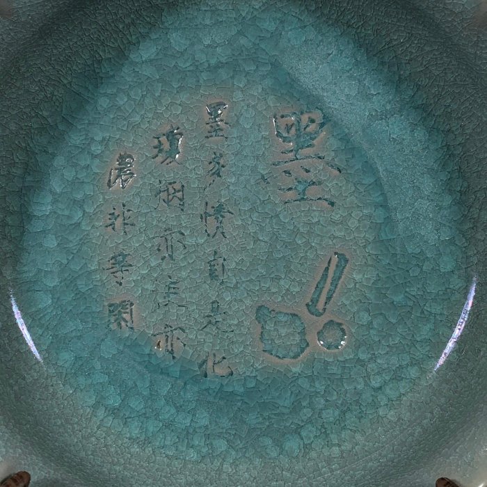 宋汝窯冰裂紋銘文花口洗，高5直徑20cm，3001698 瓷器官窯汝窯【古雲