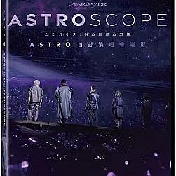 全新《STARGAZER: ASTROSCOPE》DVD ASTRO首部演唱會實況及幕後花絮電影