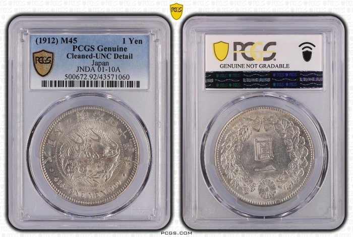 １圓銀貨　明治４１年　美品 明治41年 新１円銀貨 特年 極美品 銀貨 明治41年