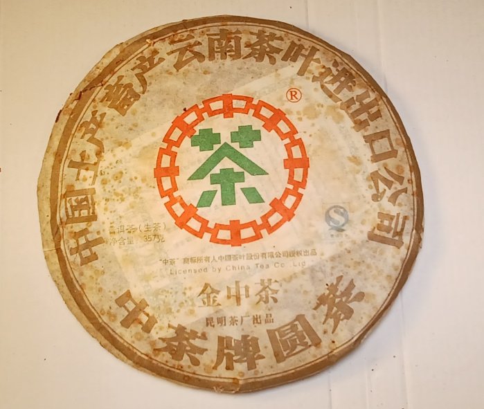 中茶牌圓茶 中茶牌圓茶七十週年港澳尊享紀念－普洱茶( 生茶) – 中國茶葉