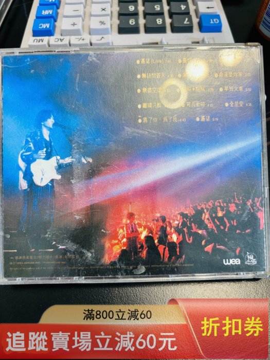 BEYOND 遙望黃家駒不死樂精神92-93特別紀念集CD 碟片96新， 音樂歌曲