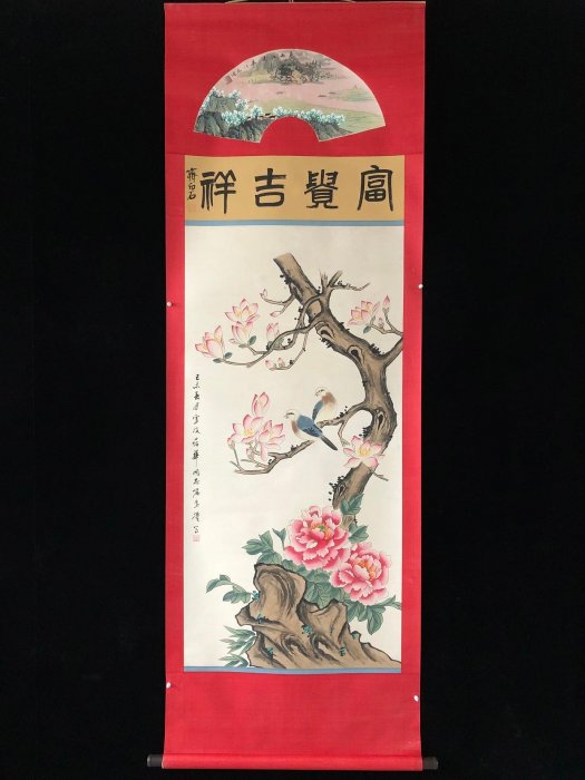 PA35【王雪濤】花鳥，四尺扇面精裱純手繪中堂畫，裝裱尺寸：232*89cm