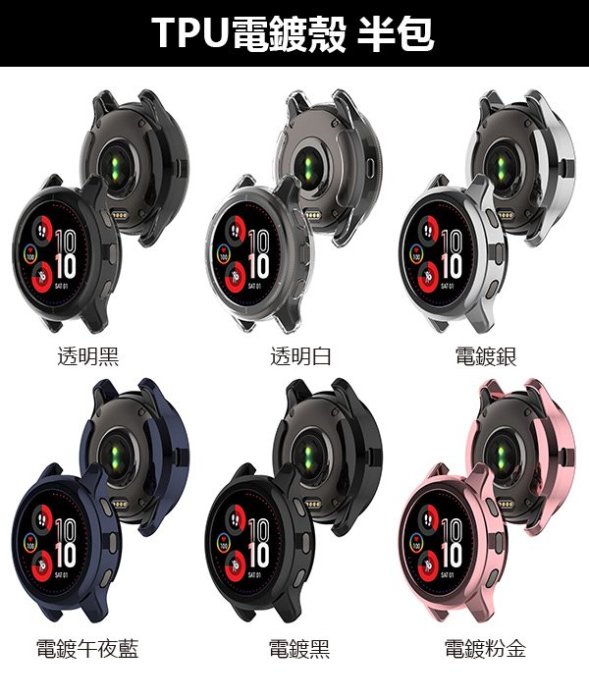 【飛兒】《garmin Venu 2 Plus TPU電鍍殼 半包》適用Garmin 佳明 保護殼