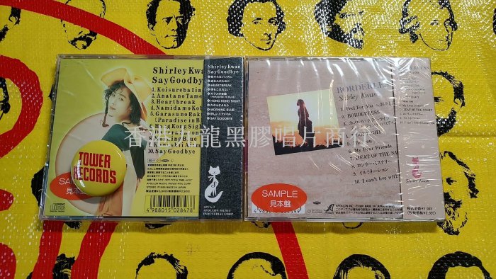 關淑怡Shirley Kwan BORDERLESS / Say Goodbye 見本盤全新不拆包順豐