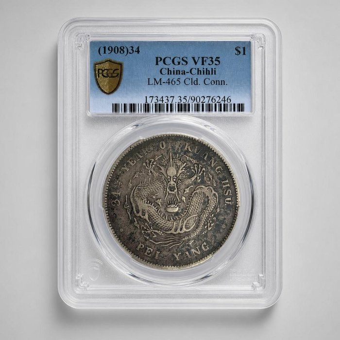 PCGS 北洋龍銀的價格推薦- 2026年6月| 比價比個夠BigGo