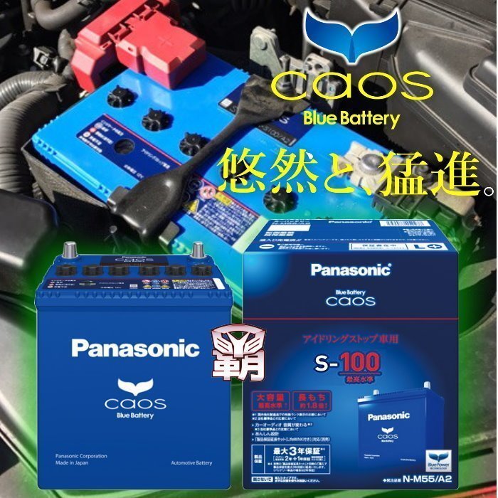 【電池達人】國際牌電池 Q-95=Q100 啟停車 速霸陸XV 森林人 Subaru i-Stop CAMRY RAV4