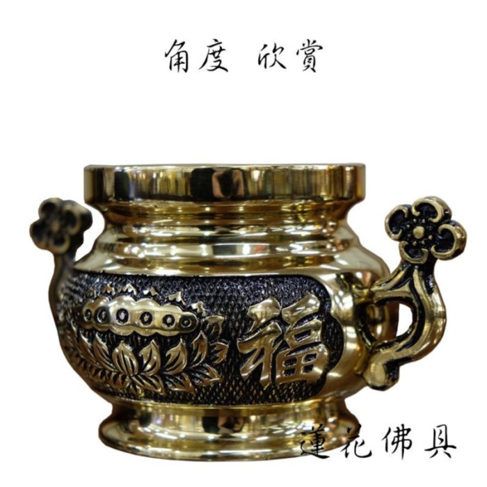寶蓮佛具】（大）中興銅製蓮花祖先爐附香灰公媽爐祖先爐香爐佛具