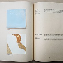 書の紙日本・中国・韓国手漉画仙紙と料紙(全1卷2冊／解説編‧標本