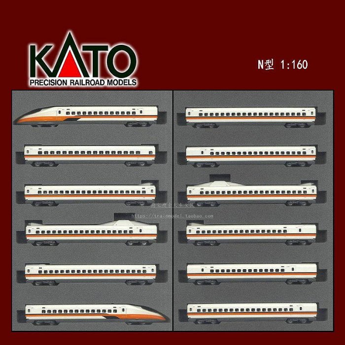 模型N型日本KATO 10-1476/1477 臺彎高鐵700T全編12節| Yahoo拍賣