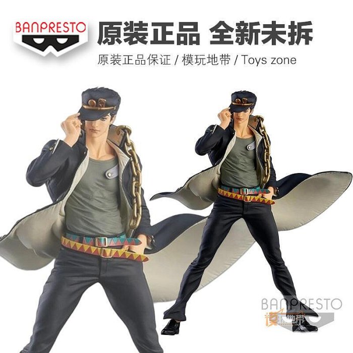 SMSP 空条承太郎 A賞 SMSP 空条承太郎 A賞 ジョジョの奇妙な冒険｜Yahoo!フリマ（旧