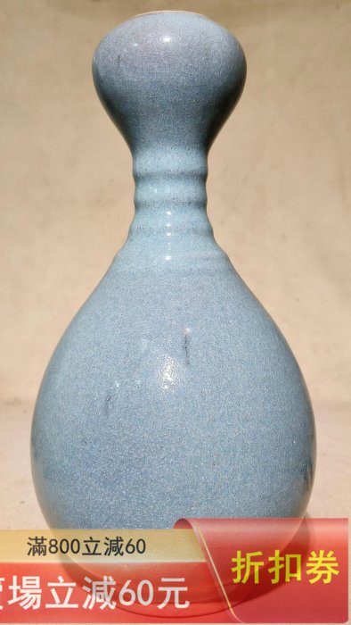 蒜頭鈞窯蒜頭瓶，天藍釉紫紅斑高26公分m 收藏古玩老物件【二手】 【雲