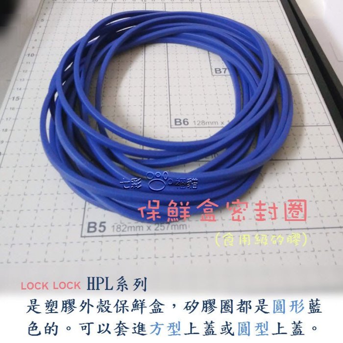 保鮮盒密封條 [Lock賣場-HPL/NLP/ZZF型號] 玻璃盒替換密封圈膠條 便當盒 矽膠圈 矽膠條 | Yahoo拍賣