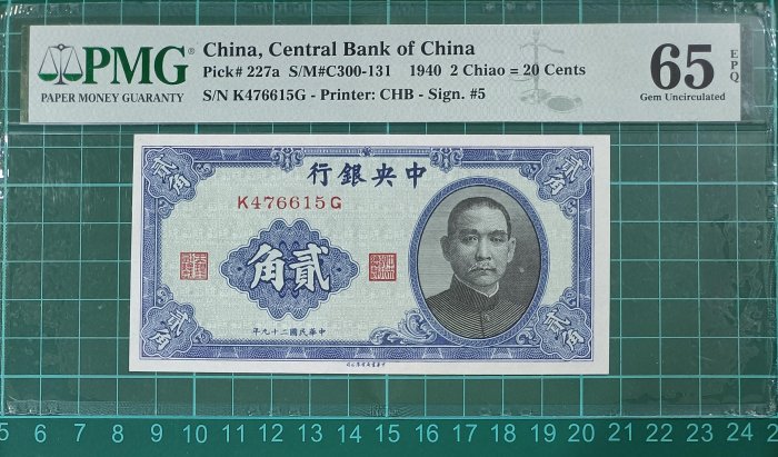 民國29年2角的價格推薦- 2025年8月| 比價比個夠BigGo