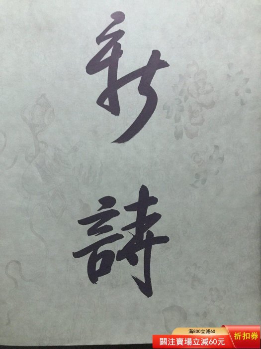 左宗棠字畫毛筆書法對聯作品一幅，（中國晚清政治家、軍事家、民族英雄