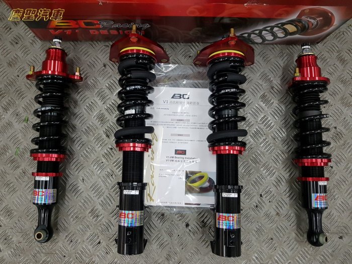 慶聖汽車 BC V1 可調避震器 保固18個月 鈴木 VITARA