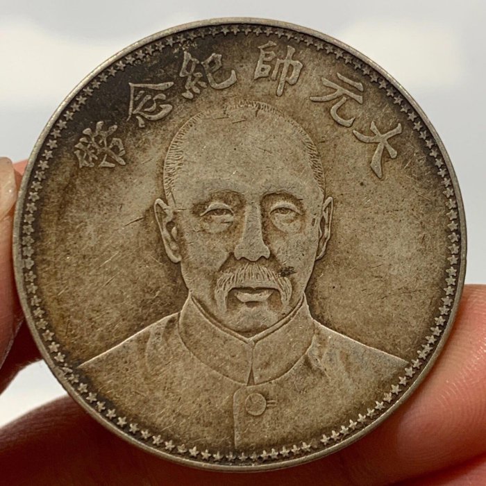 ★希少 中華民国 張作霖 壹圓 紀念幣 古錢 硬貨  農村【民國十七年張作霖大元帥紀念幣壹圓銀幣一枚】 【郵票莊】【二手