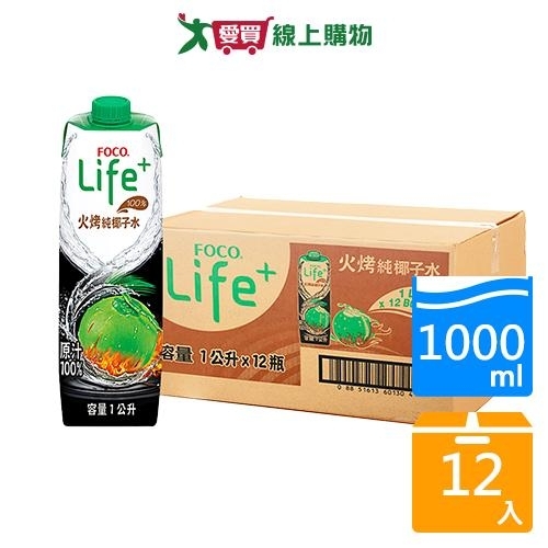 FOCO Life+火烤純椰子水1000mlx12入/箱【愛買】