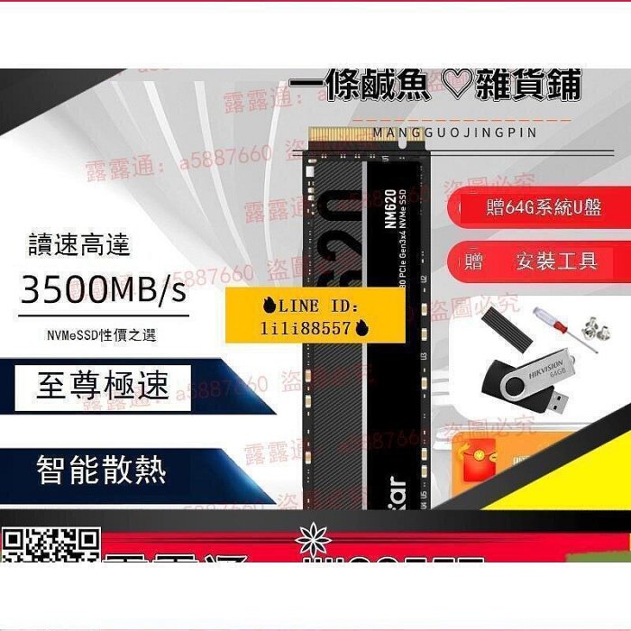 特價Lexar雷克沙NM620 1T 512G 256Gm2固態硬盤2T筆記本式電腦SSD推薦