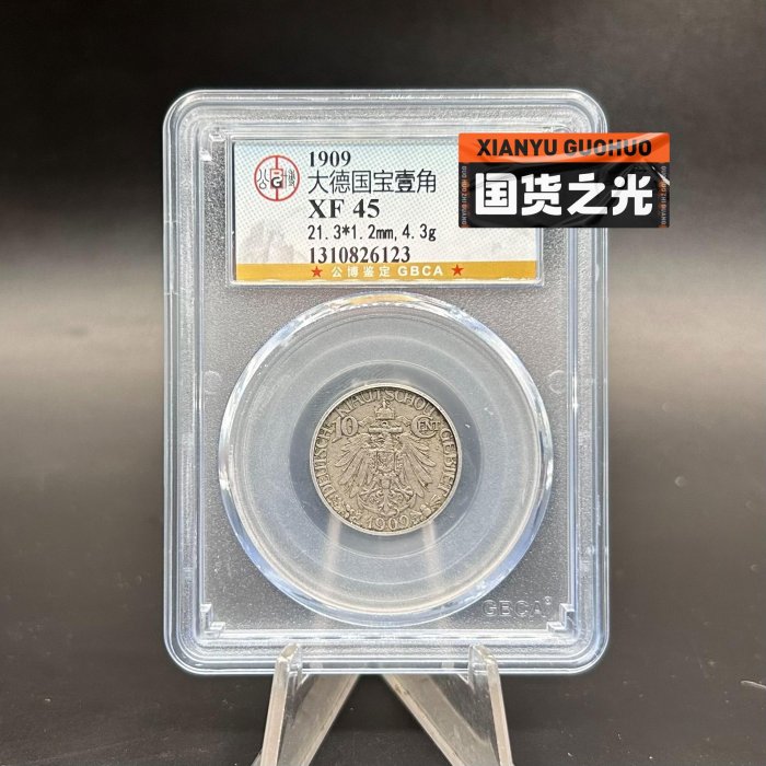 大德國寶的價格推薦- 2026年5月| 比價比個夠BigGo