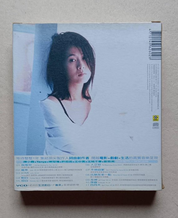劉若英我等你CD+VCD《後來》《對白]》《坦白》《左岸》《人之初