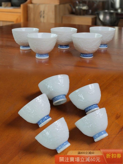 竹泉初代品茗杯白瓷青花龍“白磁龍紋陽刻畫”初代-三浦竹泉制，五客入