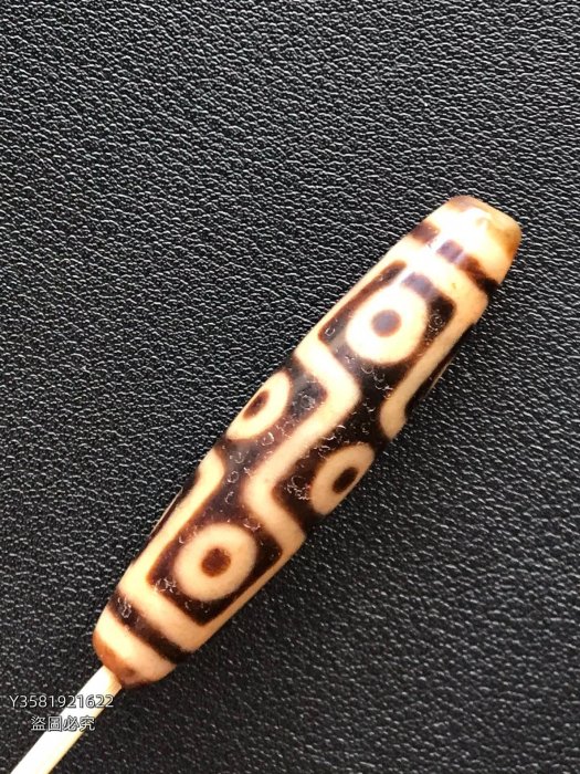 専用品　【一点限り】 上肯九眼天珠のみ 九眼天珠（くがんてんじゅ）蔵出し天珠 10000円ポッキリ 221130-5 風水