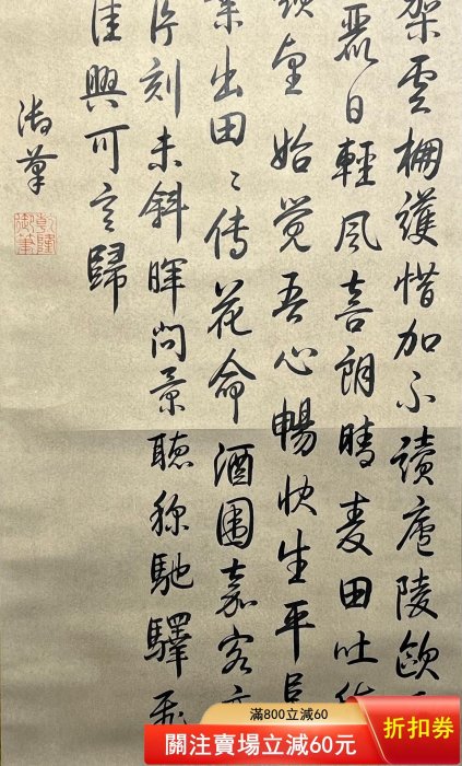 御筆 乾隆 可議價清代—乾隆皇帝御筆紙本書法（b713） 乾隆為清高宗愛新覺羅·弘歷