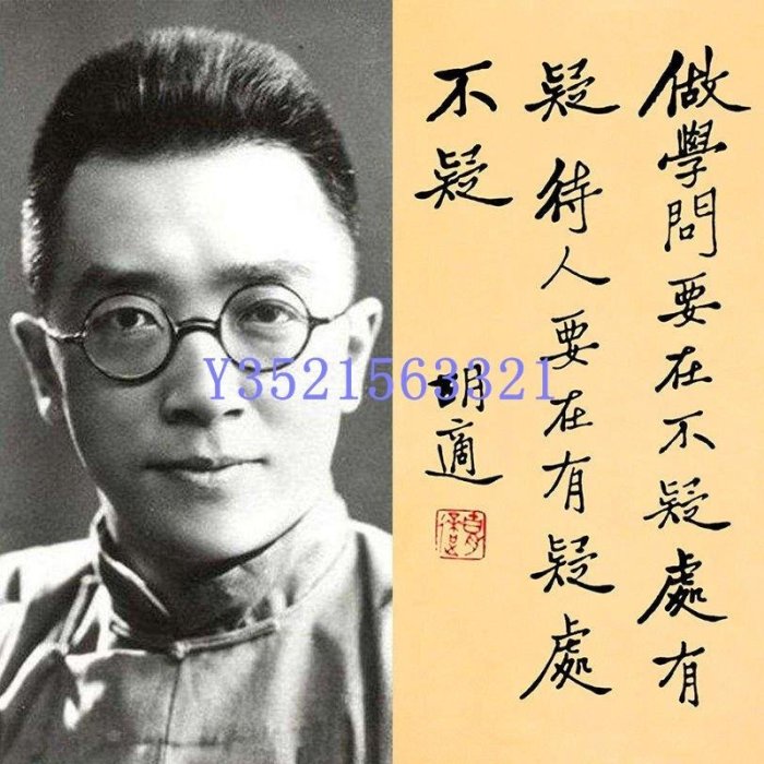 胡適書法的價格推薦- 2025年9月| 比價比個夠BigGo