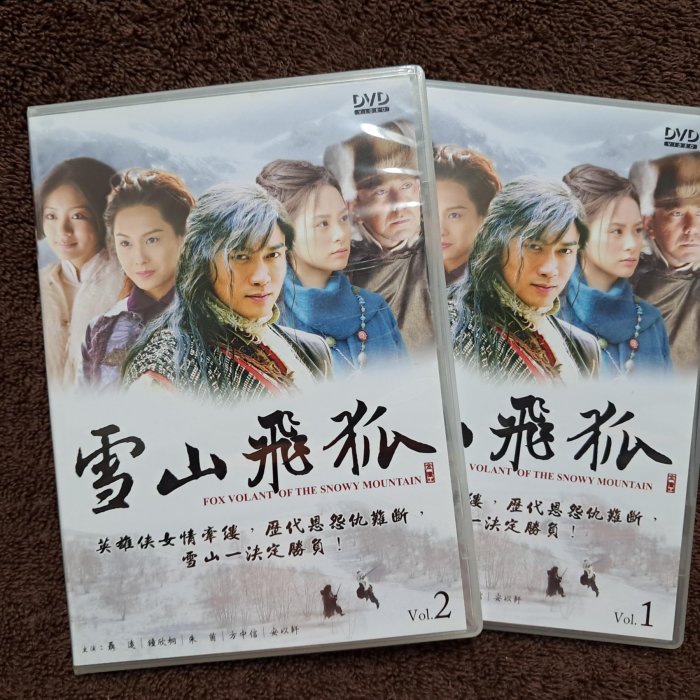大陸劇雪山飛狐1-40集黃秋生朱茵安以軒鐘欣桐聶遠方中信主演- 251元起