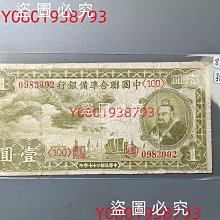 中國聯合準備銀行-優惠推薦2025年8月| Yahoo拍賣