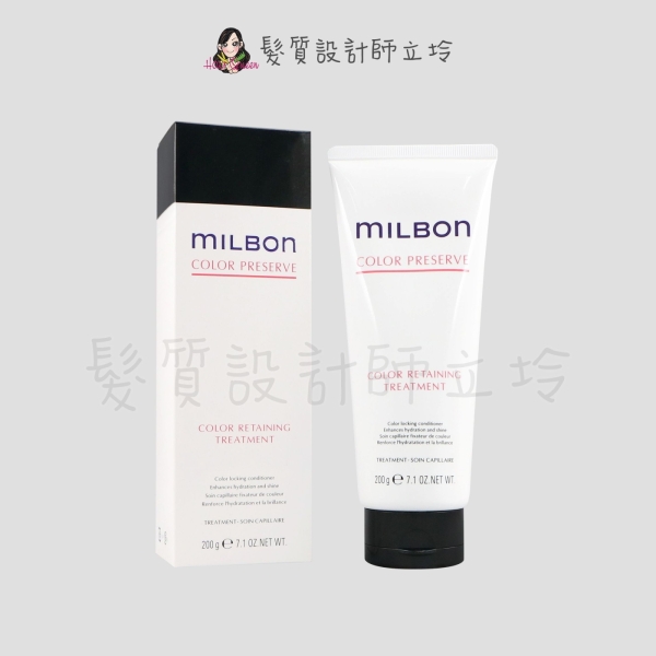 立坽『瞬間護髮』哥德式公司貨 Milbon 燦漾護髮素200g HH04