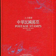 中華民國84年郵票冊-優惠推薦2025年9月| Yahoo拍賣