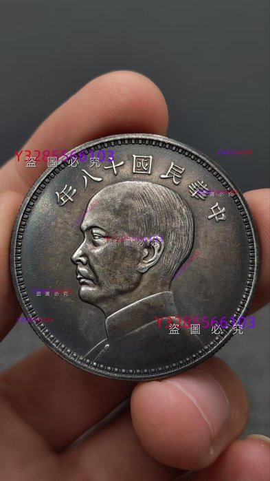 民國十八年帆船壹圓的價格推薦- 2025年9月| 比價比個夠BigGo