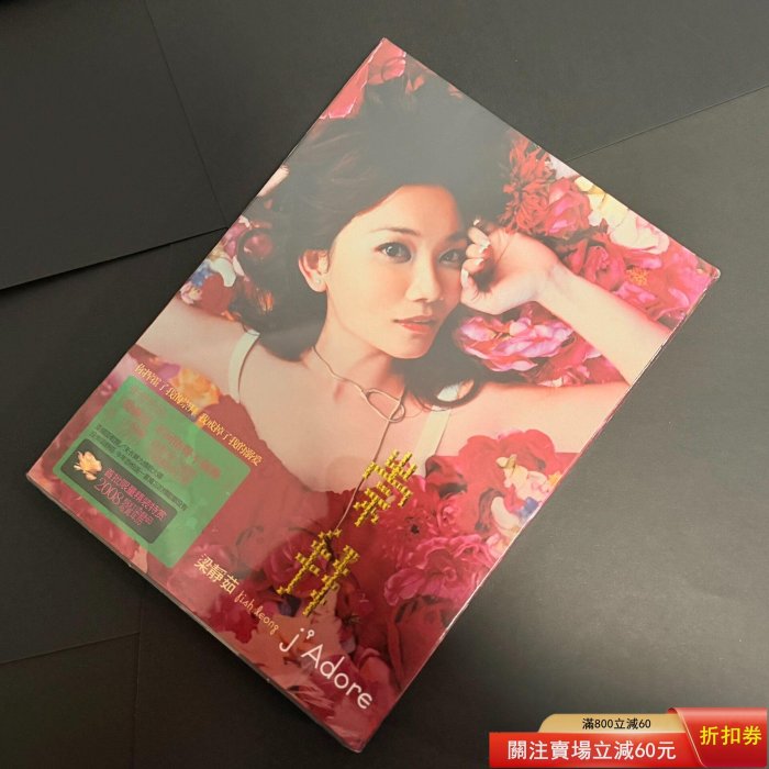梁靜茹崇拜的價格推薦- 2026年5月| 比價比個夠BigGo