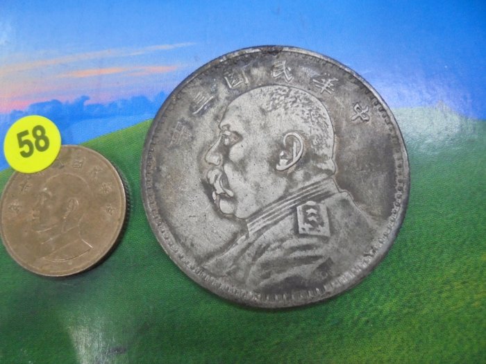 ☆孟宏館☆私版袁大頭民國3年民國三年袁世凱壹圓1元銀幣~AI015