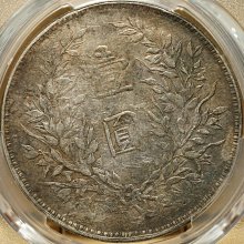 中華民国3年(1914年)袁世凱銀圓PCGS AU53 罕見】【軍閥版】PCGS XF 1914年民國三年袁世凱壹圓袁大頭銀圓