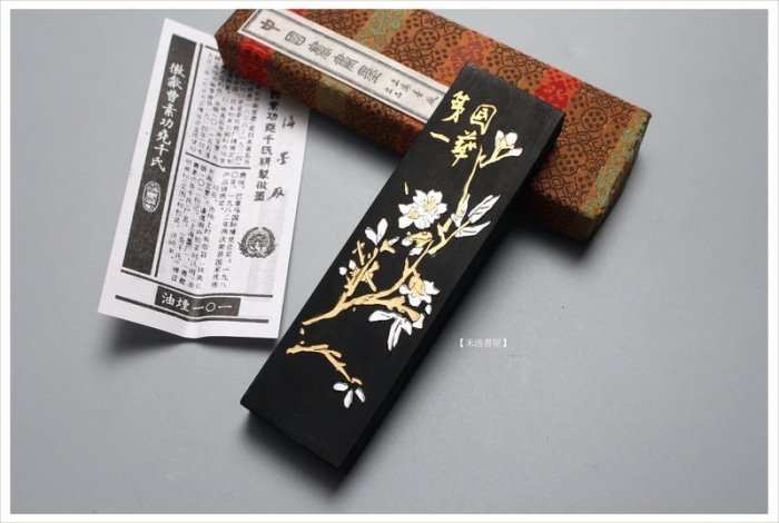 中国書斎墨　徽歙曹素功六世孫堯千氏造 上海墨廠 墨 未使用品 中国墨 鉄斎翁書畫寶墨 徽歙曹素功堯千氏造 上海墨厰出品 新品未使用