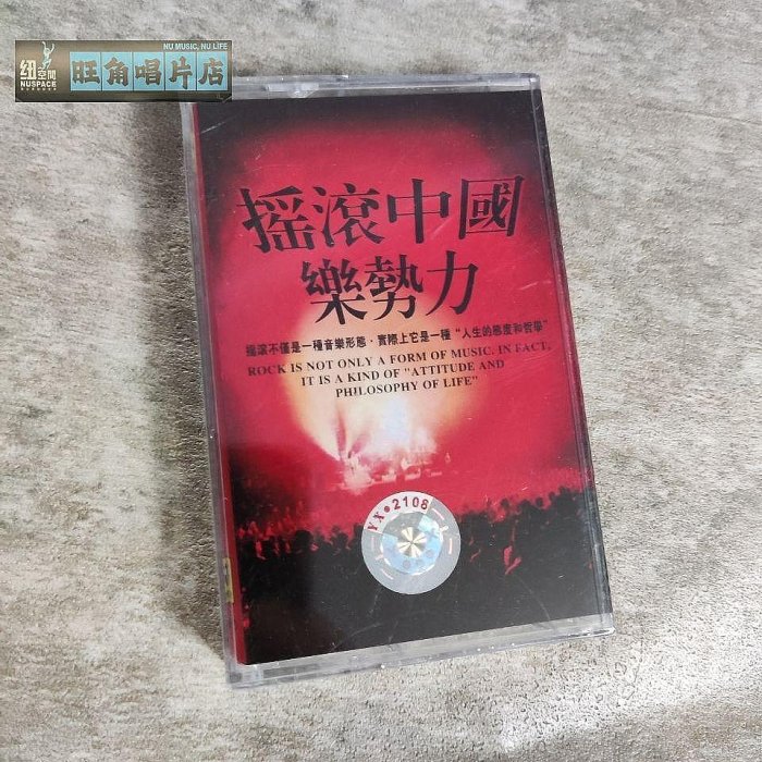 搖滾中國樂勢力的價格推薦- 2025年10月| 比價比個夠BigGo