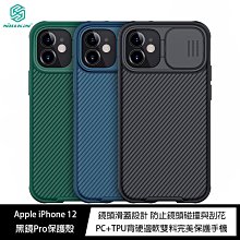 魔力強【NILLKIN 黑鏡Pro 保護殼】Apple iPhone 12 6.1吋 防滑防摔 鏡頭保護 手機殼
