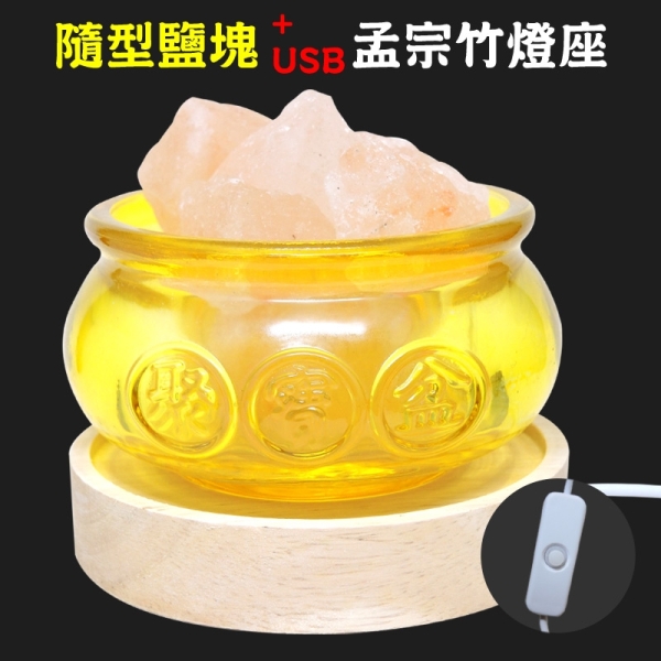 【吉祥開運坊】巧小可愛【 聚財氣 喜馬拉雅鹽燈 玫瑰鹽燈組合 1pcs 附USB燈座】
