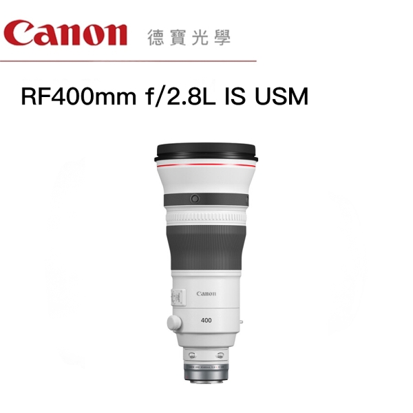 Canon RF 400mm F2.8 L IS USM EOS 大光圈望遠定焦鏡 台灣佳能公司貨 望遠 天文 飛羽 追星 棒球 必備