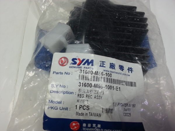 三陽 原廠 悍將噴射款/戰將/FIGHTER/FT/RV/GT/GR 噴射 化油 專用 整流器 穩壓器 M56-100 加強版