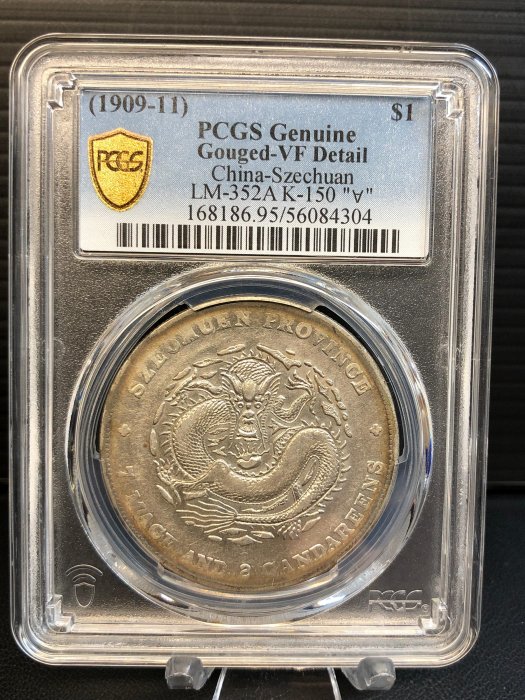中国銀幣　珍品　四川省造 宣統元寶 庫平七錢二分 PCGS 鑑定済　本物　美品 中国銀幣 珍品 四川省造 宣統元寶 庫平七錢二分 PCGS 鑑定済