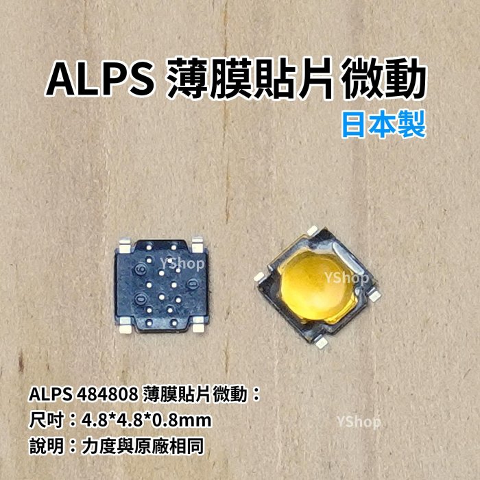 ALPS 薄膜貼片 微動開關 滾輪 中鍵 羅技 G500 S G502 G700 S G903 M950 M705