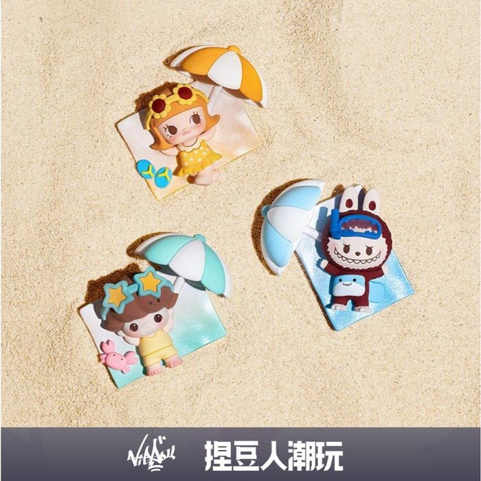 【台灣現貨&預購】官方正品 Popmart 泡泡瑪特 泡泡萌粒 海島度假系列 冰箱貼 拉布布哭娃星星人 禮物情人節