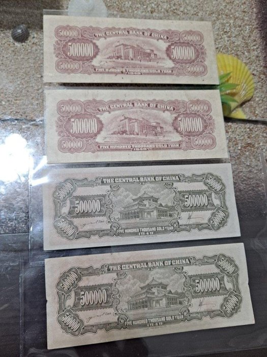 1948年 中華民国（台湾）貮拾五萬圓 O1CN01LnwnjO21qXhDJNpja_!!