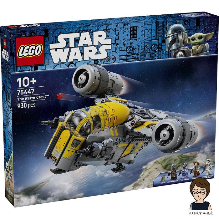 【高雄天利鄭姐】樂高 75447 星際大戰 Star Wars™ 系列 - The Razor Crest™