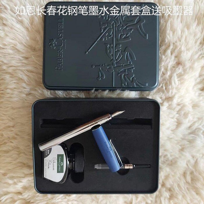 FABER－CASTELL/輝柏嘉如恩系列鋼筆年度長春花藍限定色商務禮盒| Yahoo拍賣